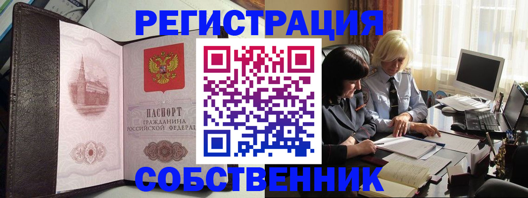 прописка паспорт в Мценске